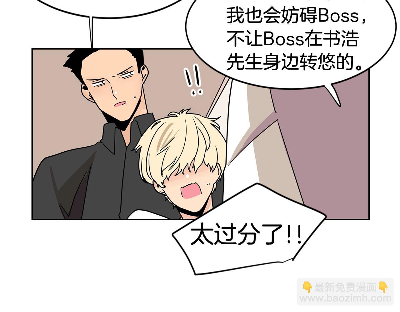 第53话 我想和您再亲近一些44