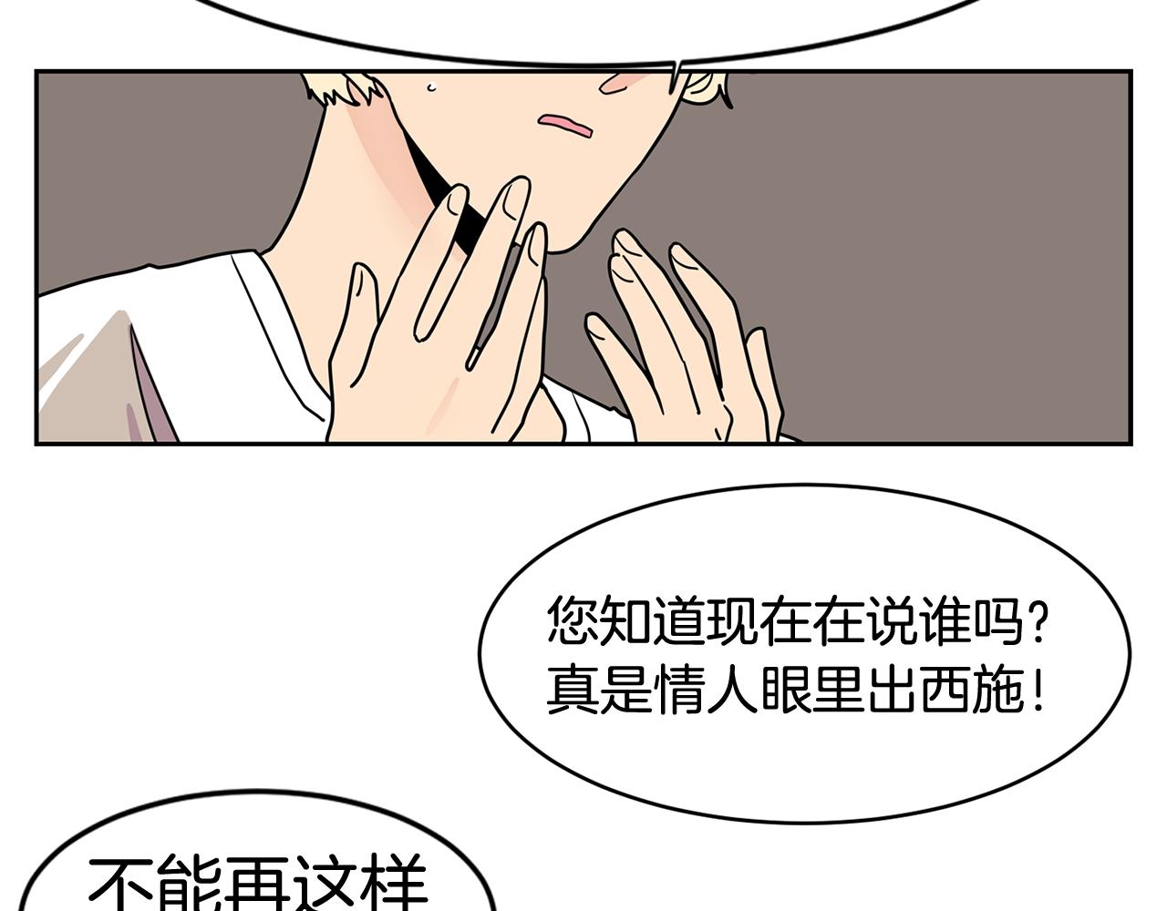 第53话 我想和您再亲近一些52
