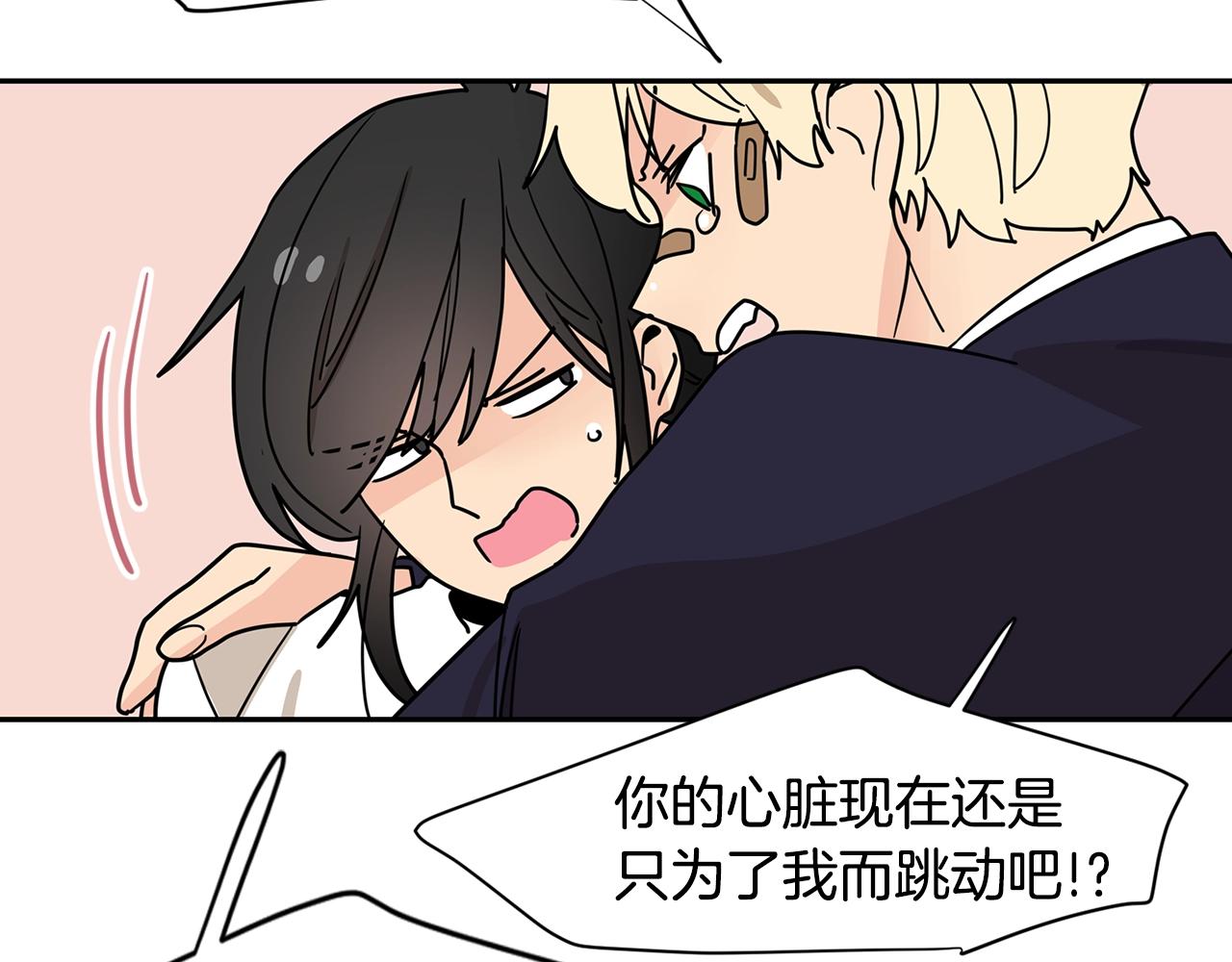 第54话 我的心脏为你而跳！100