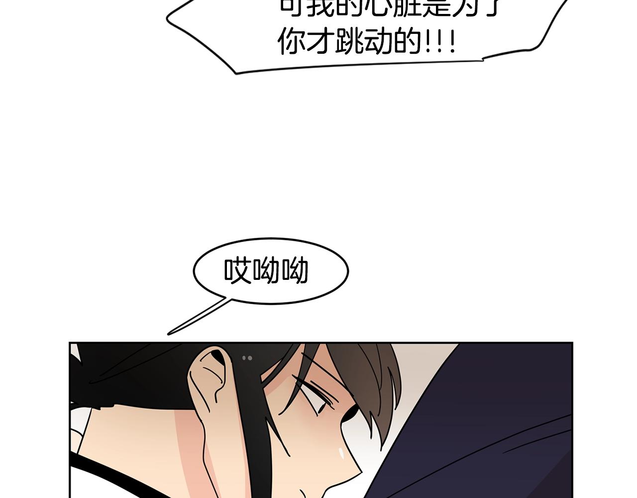 第54话 我的心脏为你而跳！102