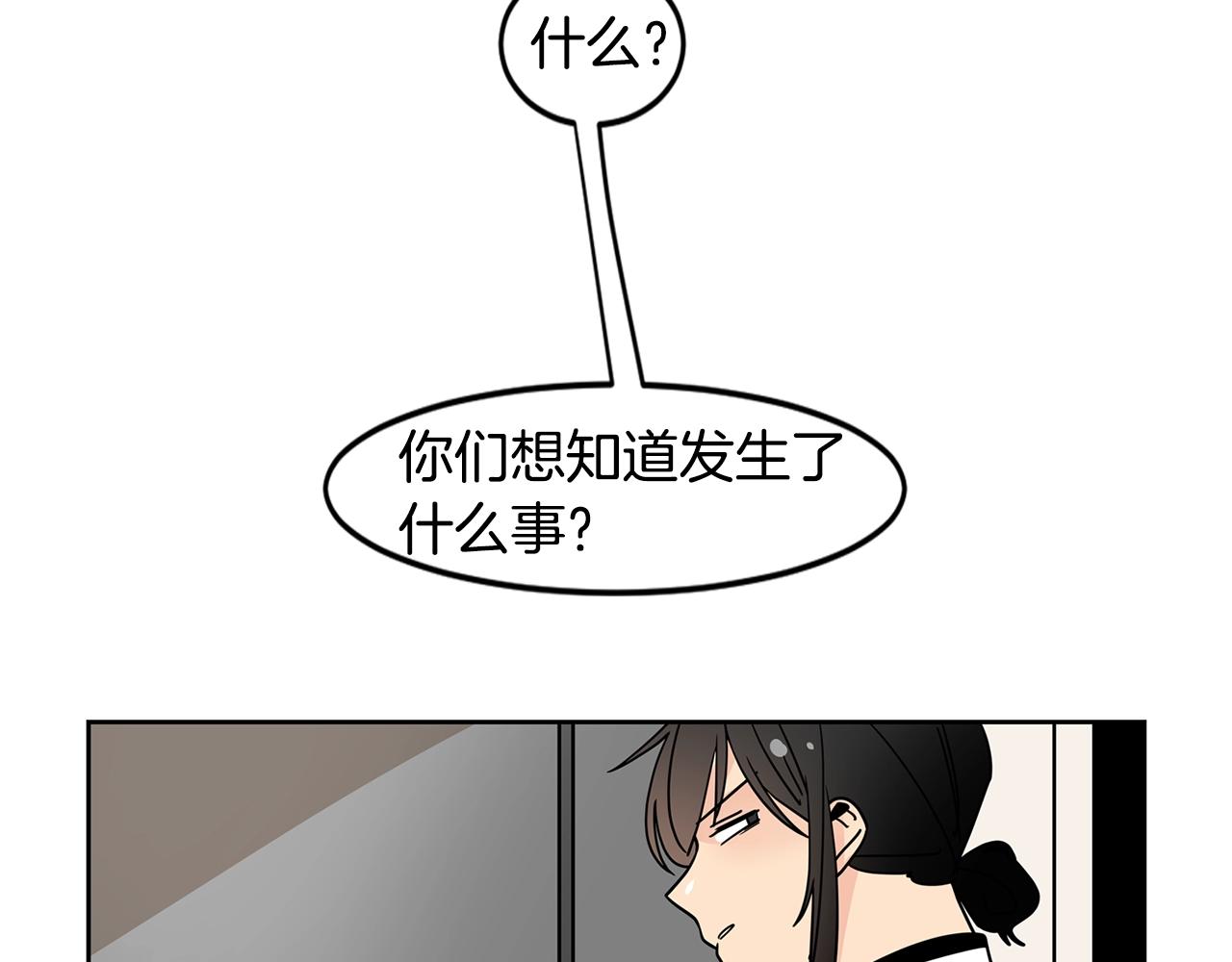 第54话 我的心脏为你而跳！47