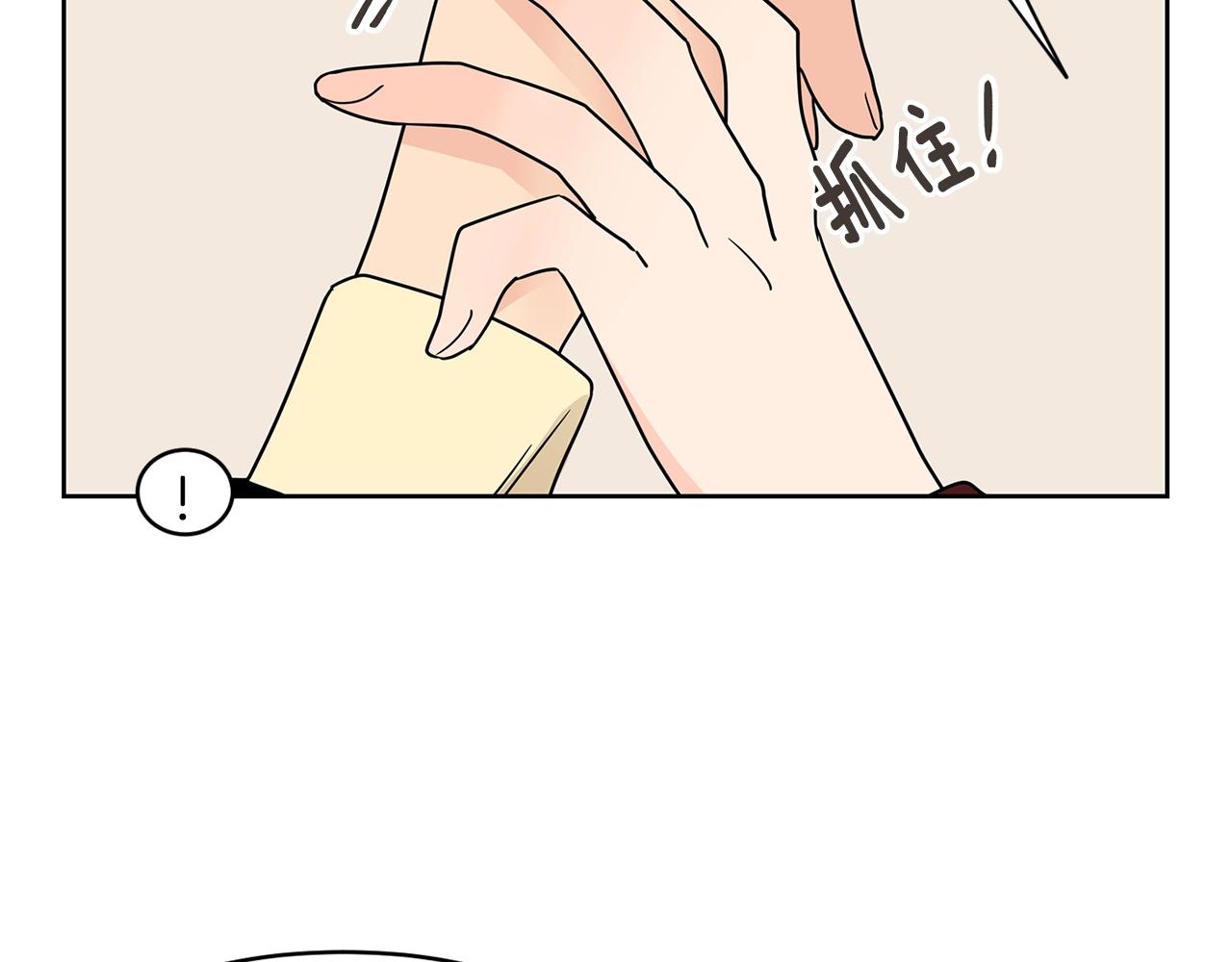 第54话 我的心脏为你而跳！59