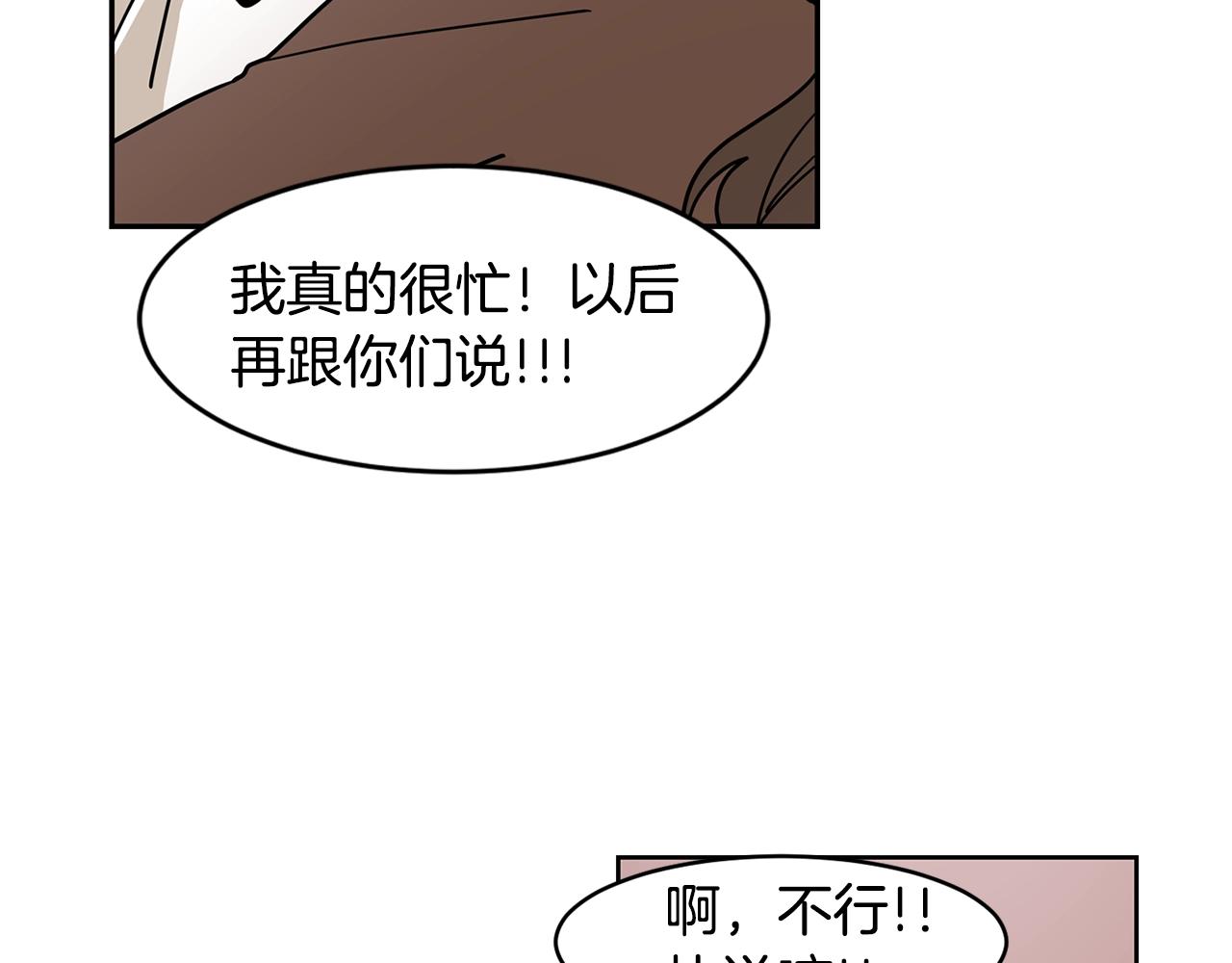 第54话 我的心脏为你而跳！77
