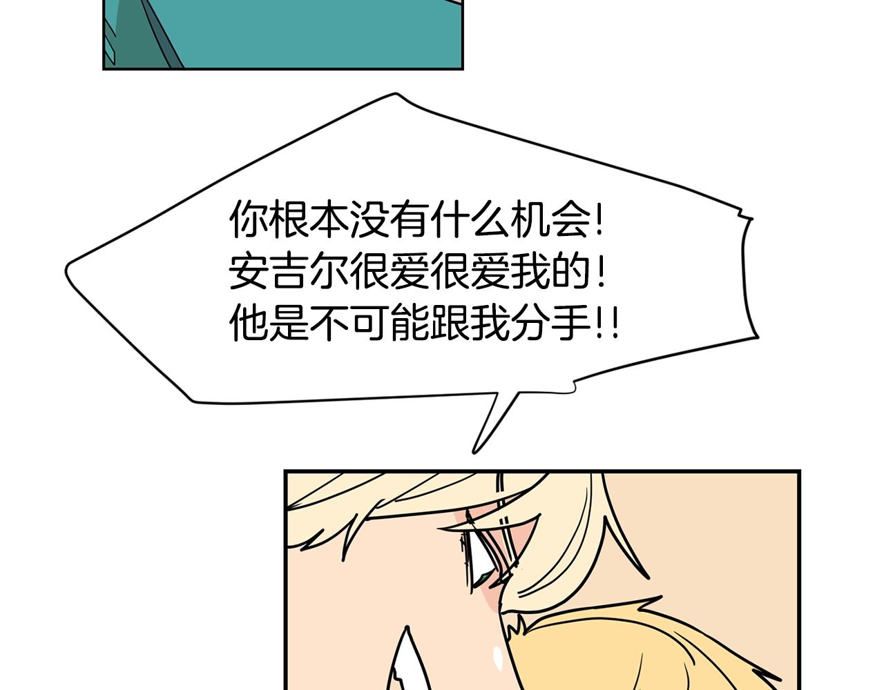 第54话 我的心脏为你而跳！83