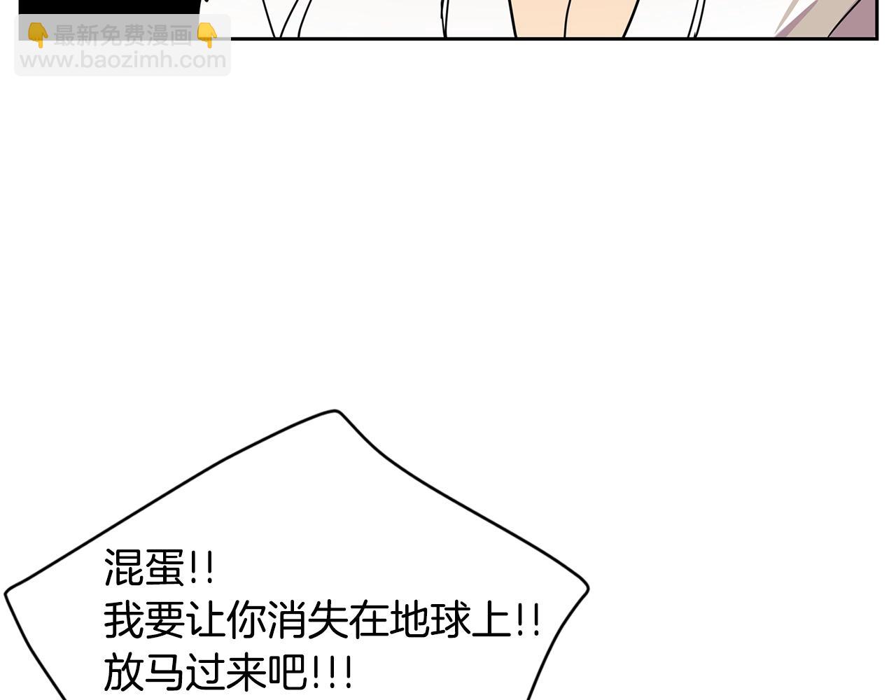 第54话 我的心脏为你而跳！88