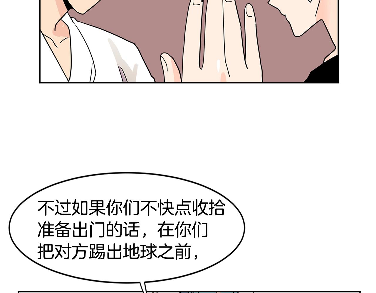 第54话 我的心脏为你而跳！91