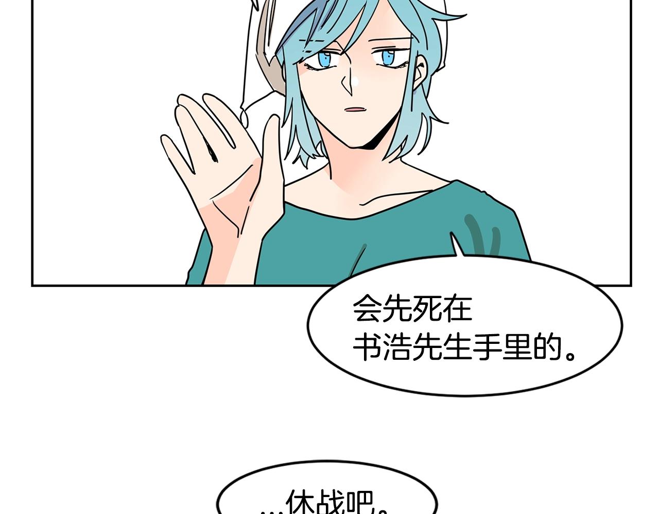 第54话 我的心脏为你而跳！92