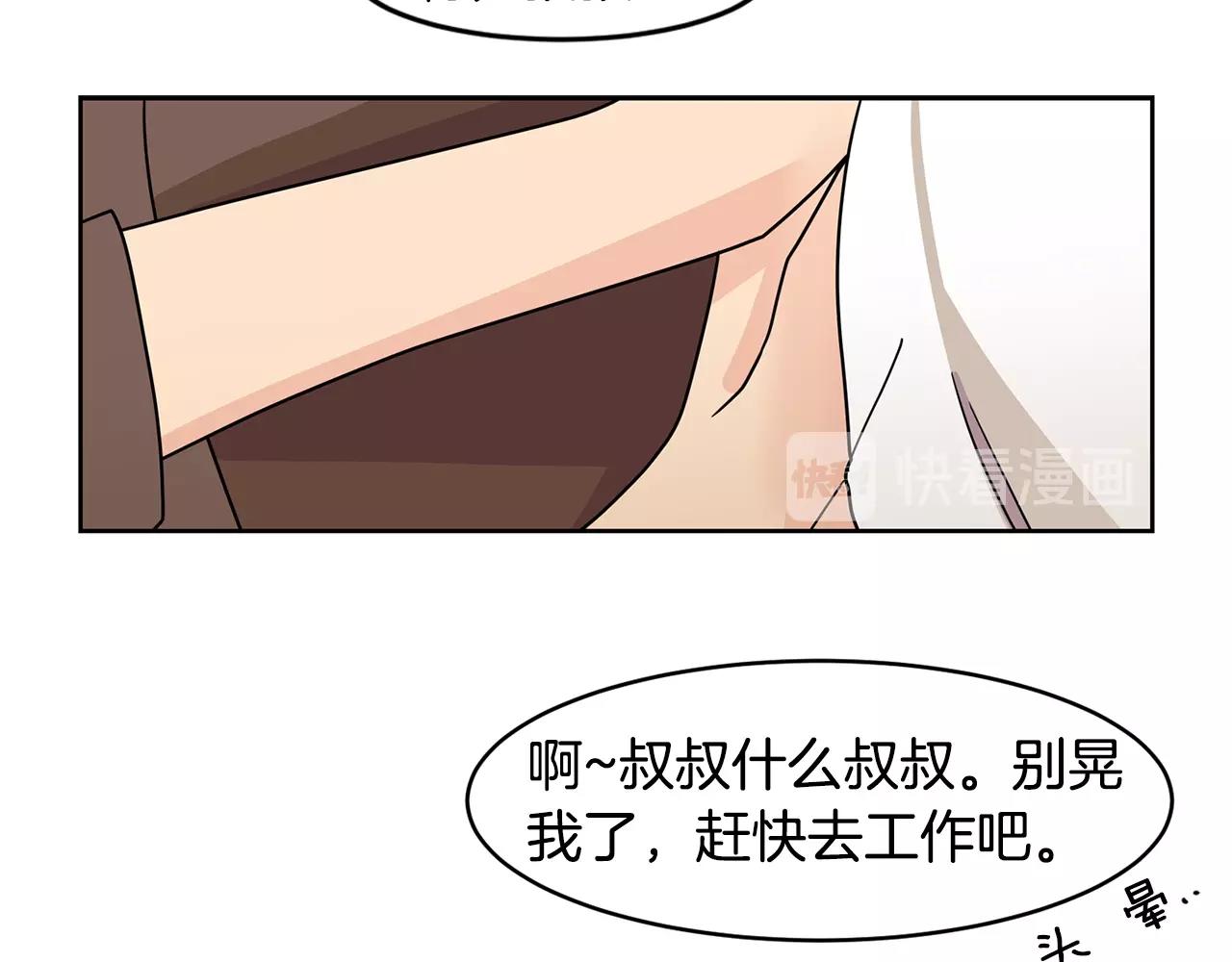 第54话 我的心脏为你而跳！97