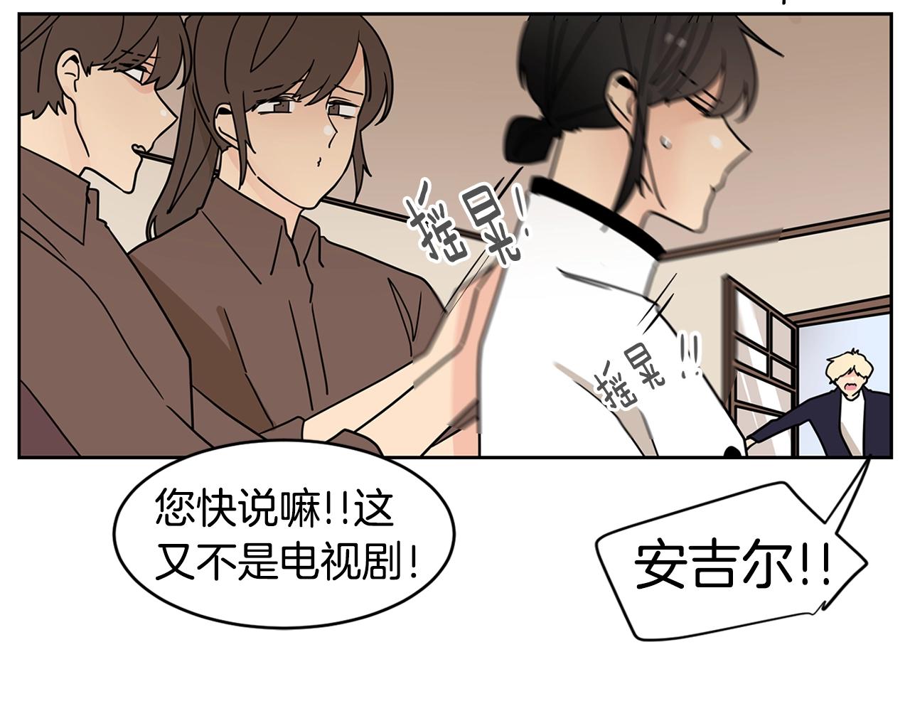 第54话 我的心脏为你而跳！98