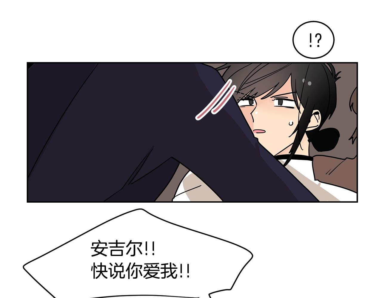 第54话 我的心脏为你而跳！99