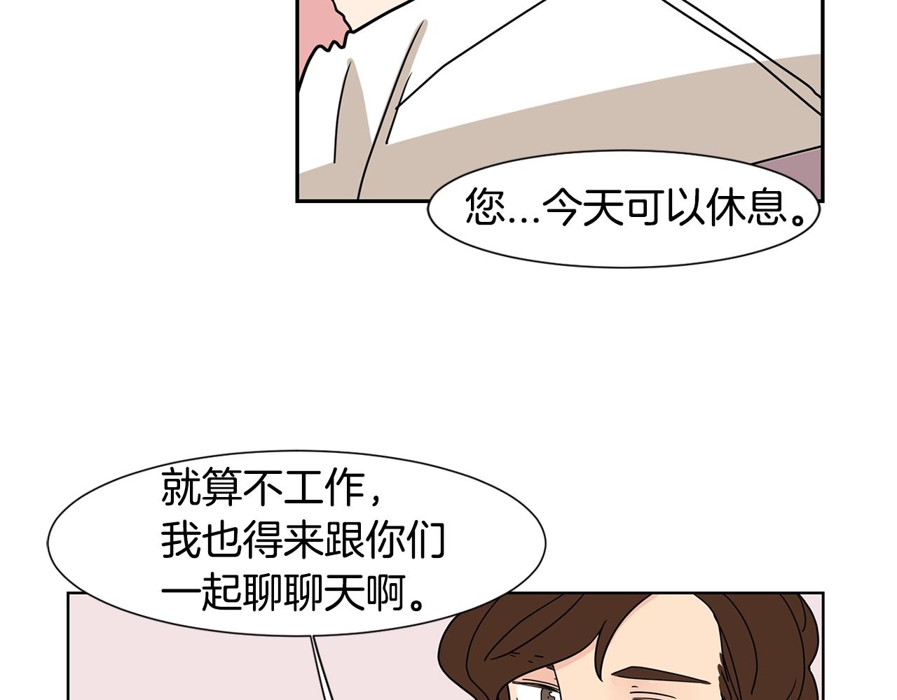 第56话 两个人的假期13