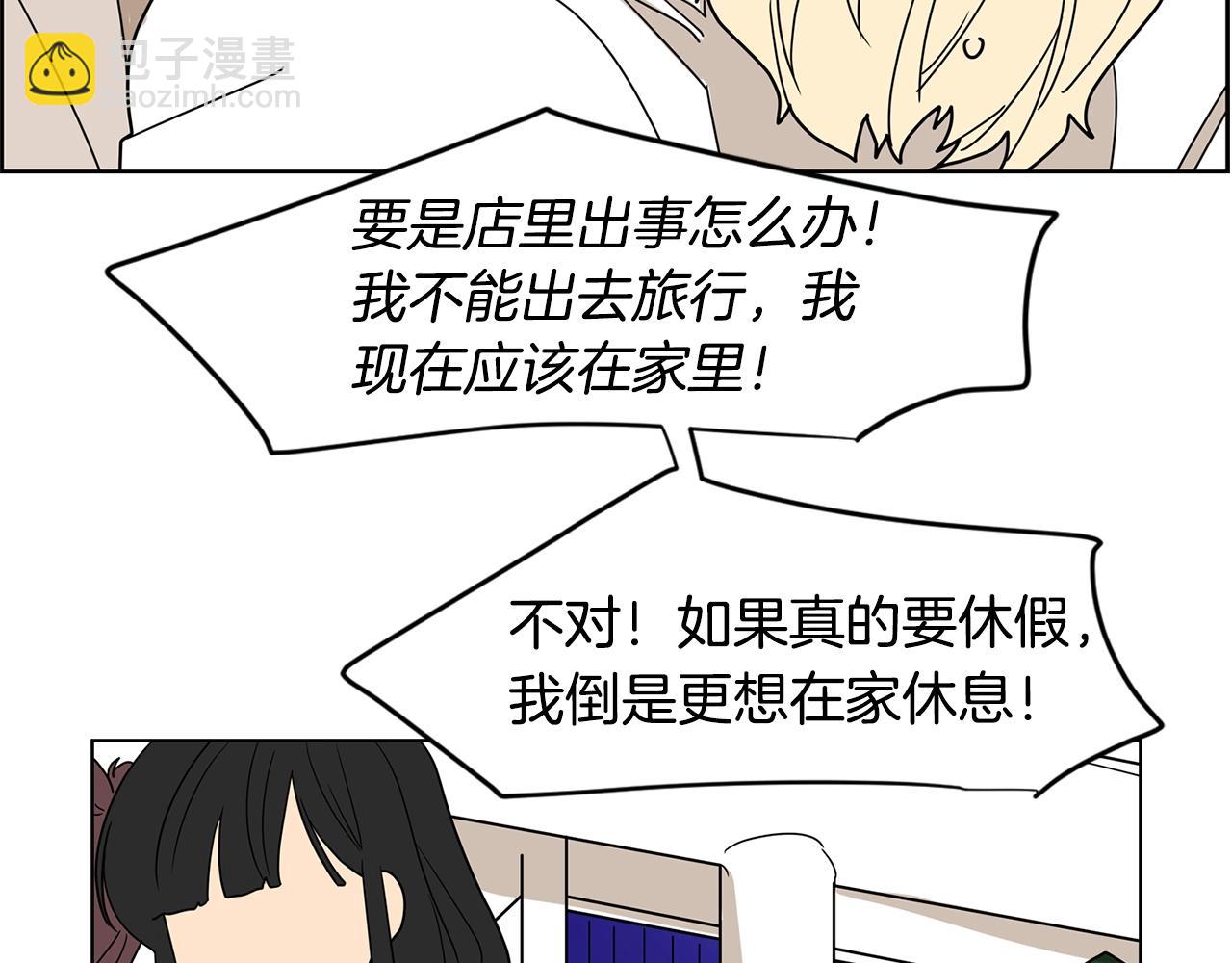 第56话 两个人的假期26