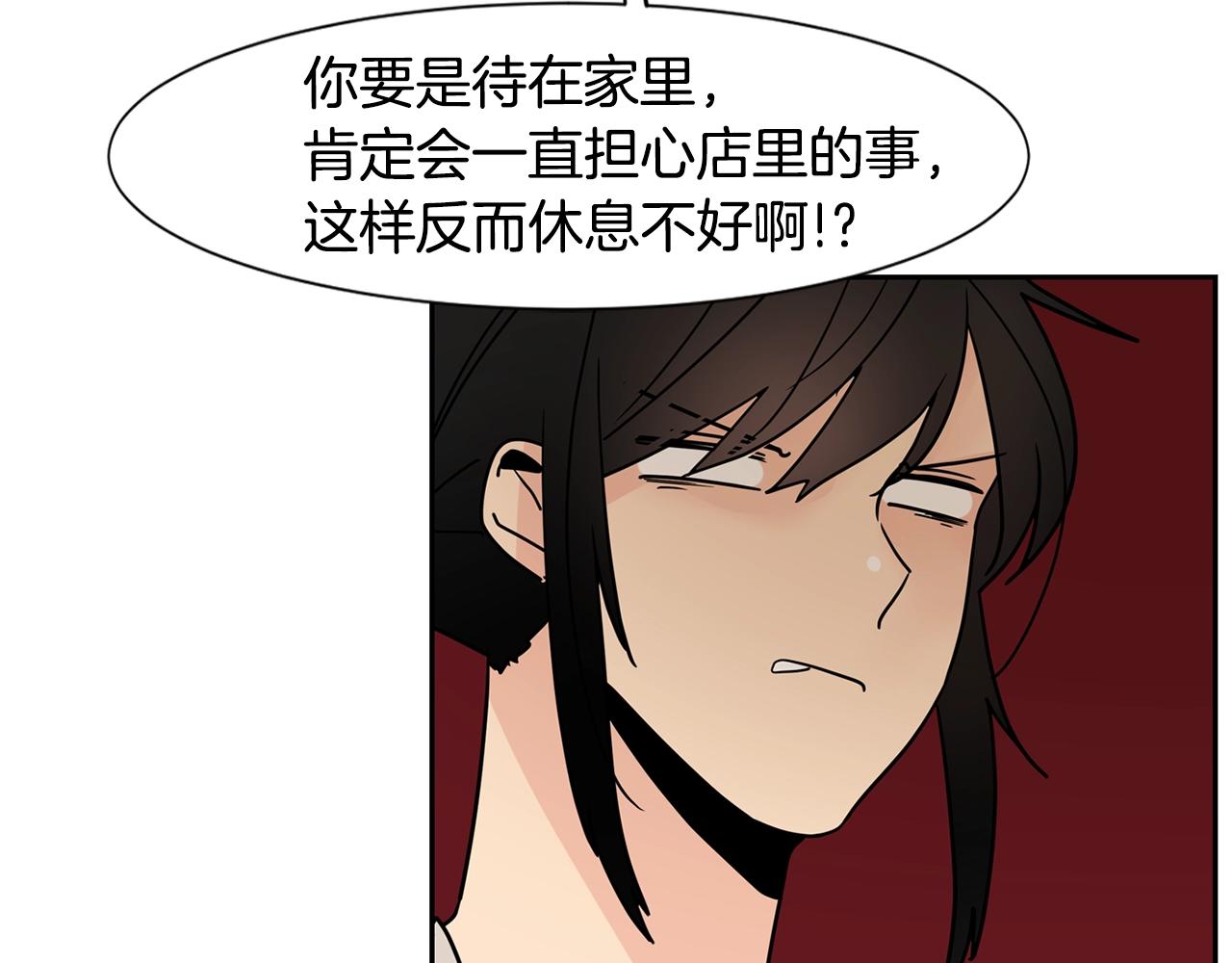 第56话 两个人的假期29