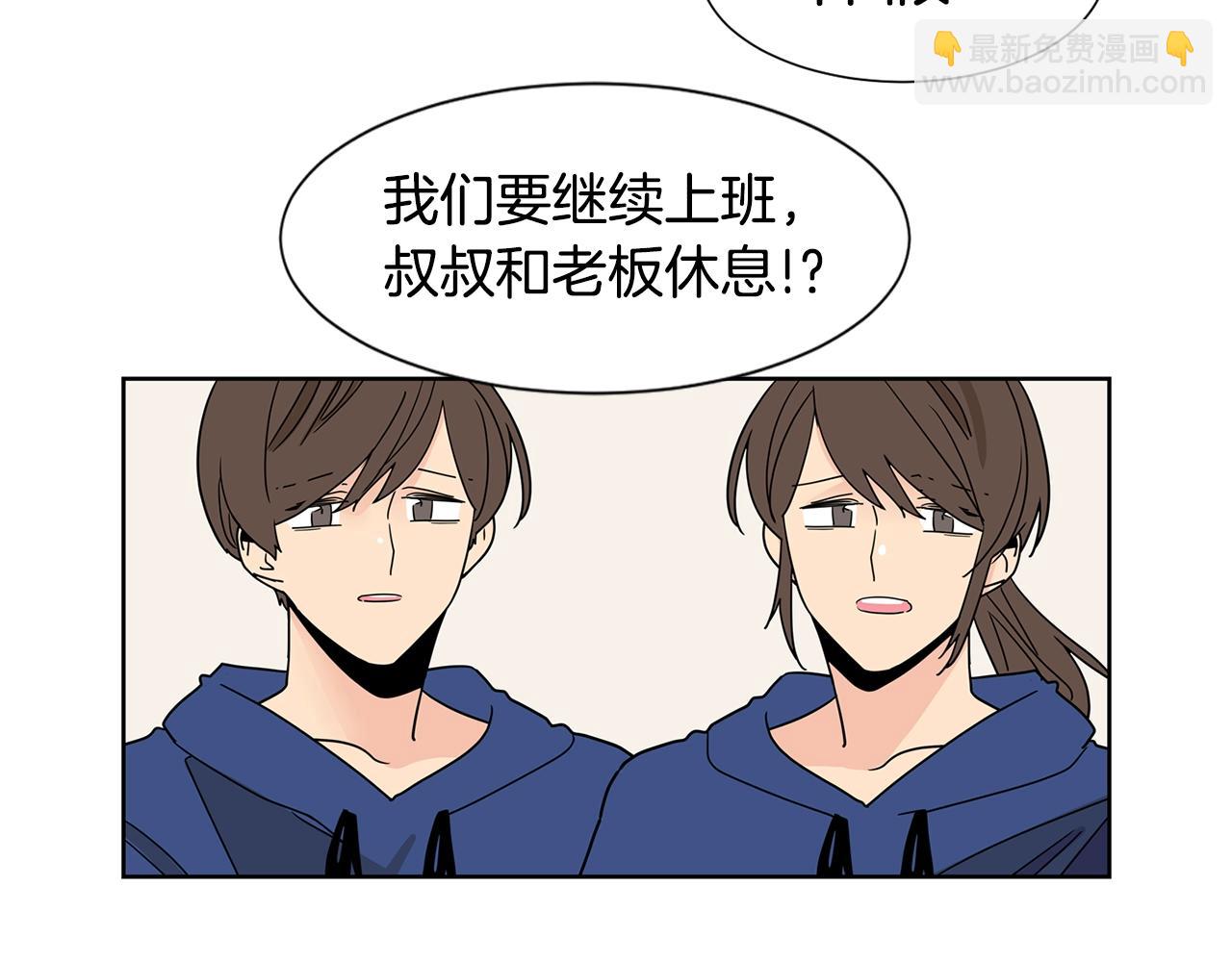 第56话 两个人的假期3