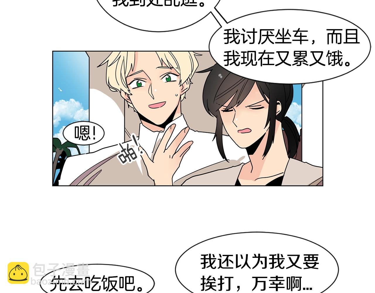 第56话 两个人的假期33