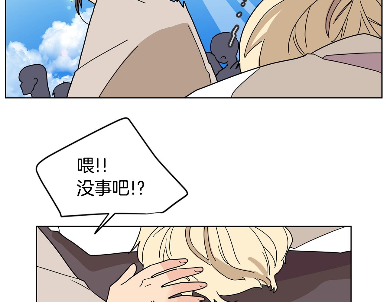 第56话 两个人的假期52