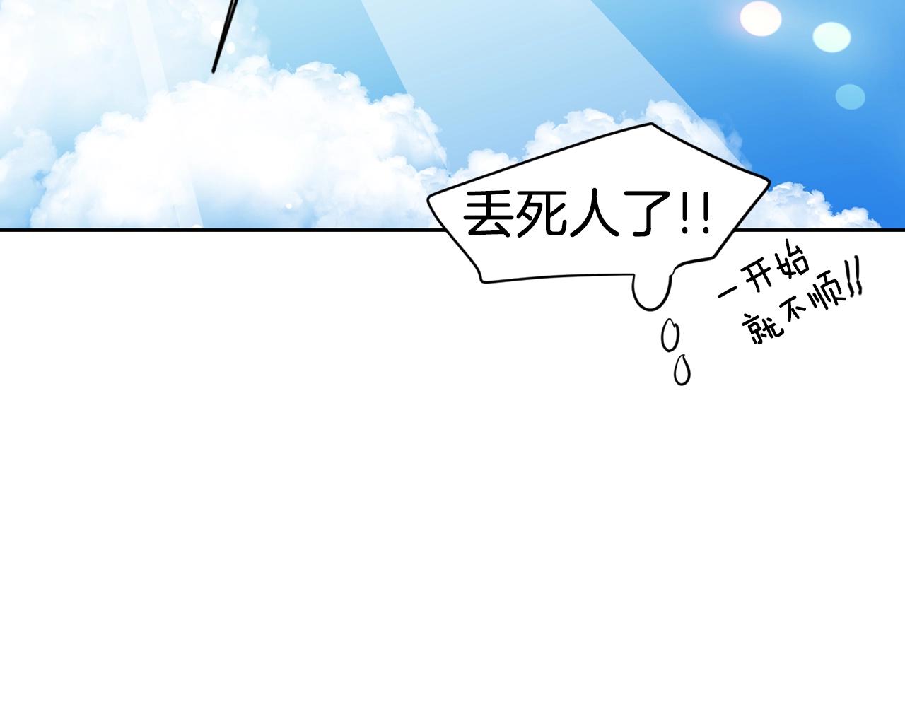 第56话 两个人的假期54