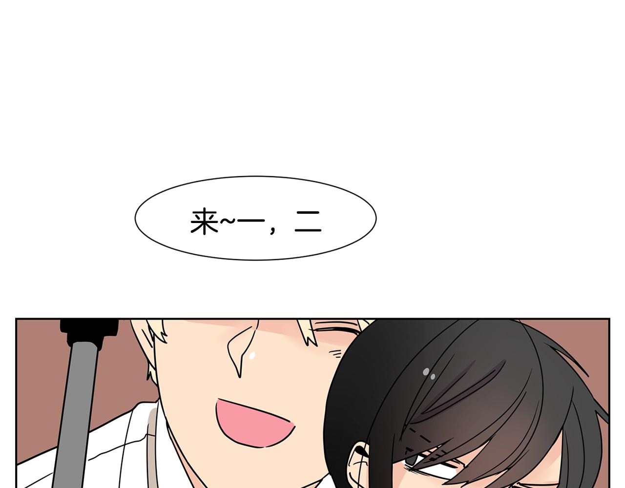 第56话 两个人的假期71