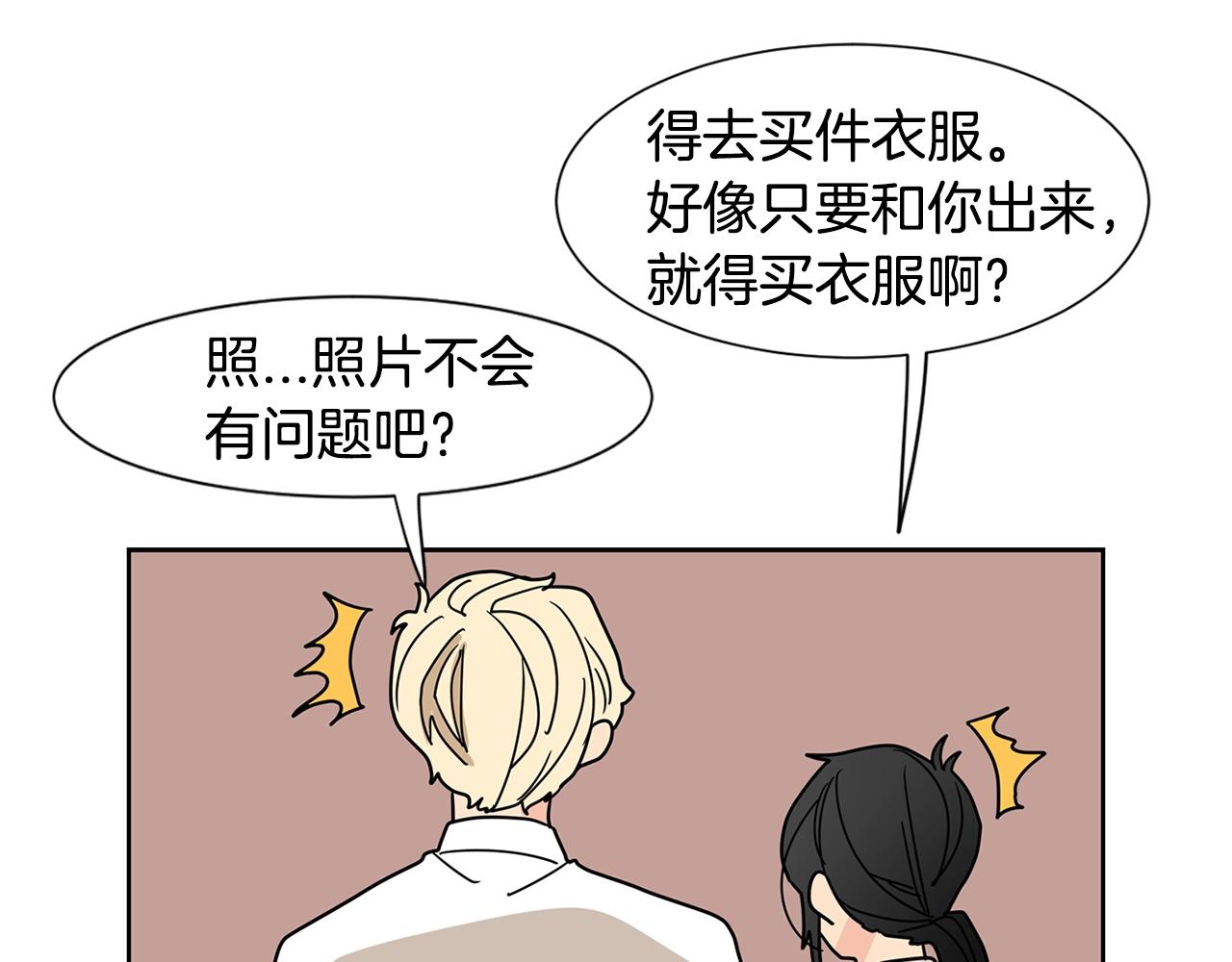 第56话 两个人的假期76