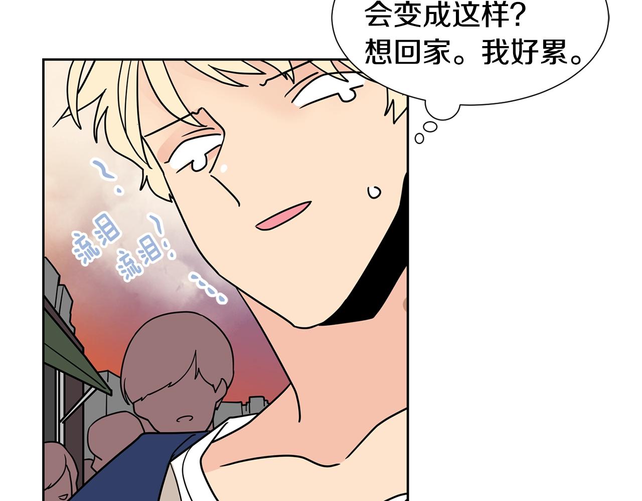 第56话 两个人的假期81