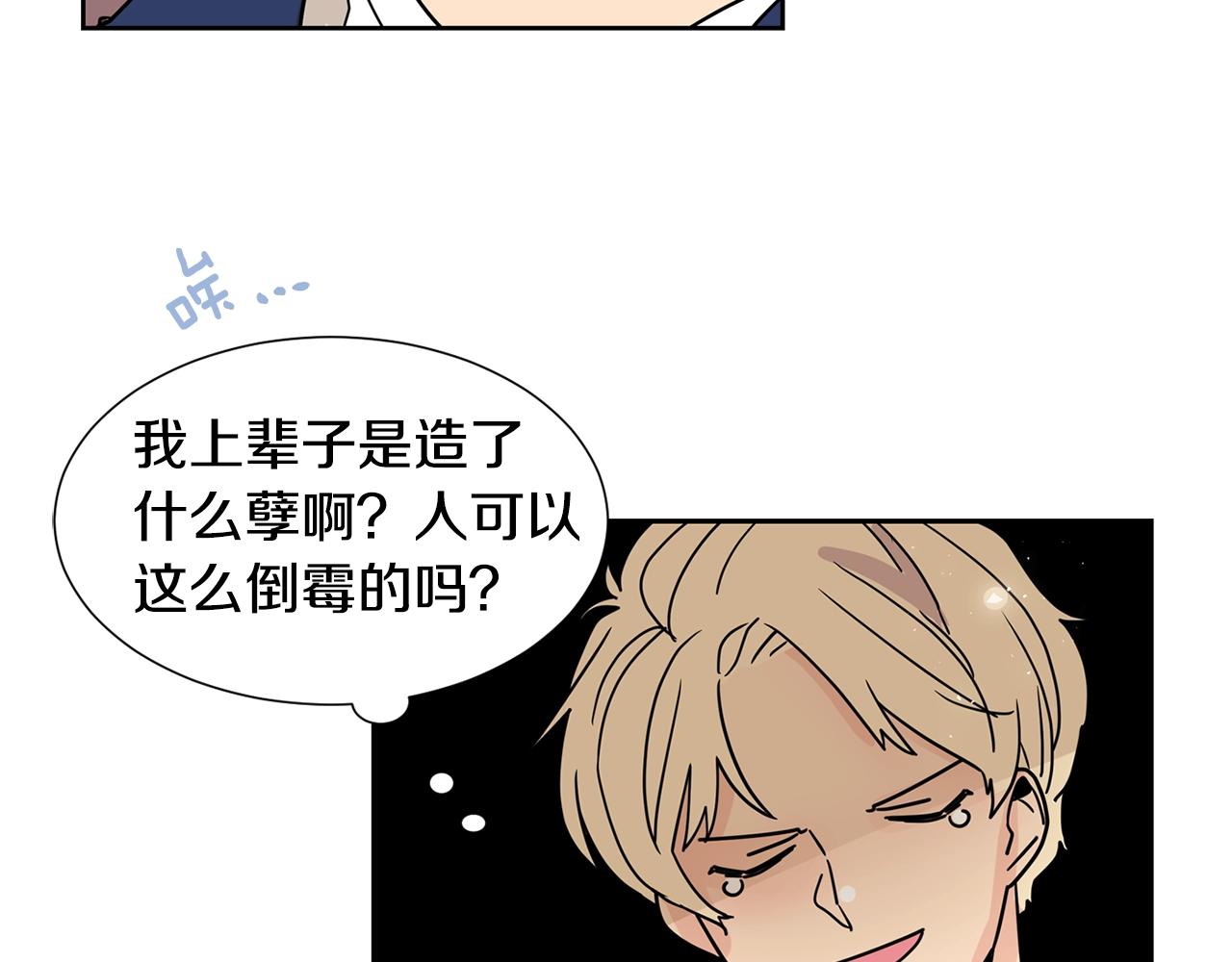 第56话 两个人的假期82