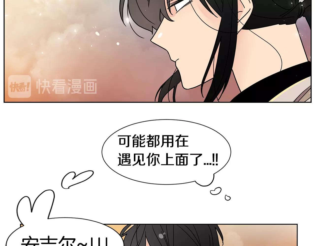 第56话 两个人的假期90