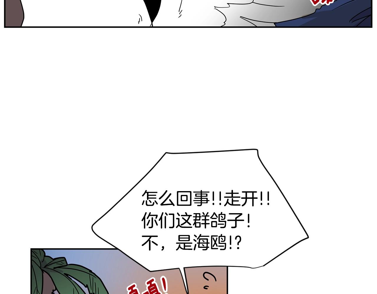 第56话 两个人的假期96