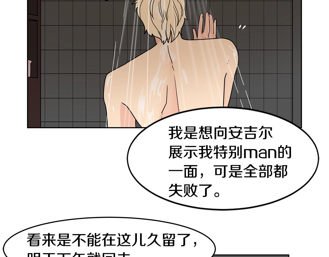 第57话 浪漫的夜晚7