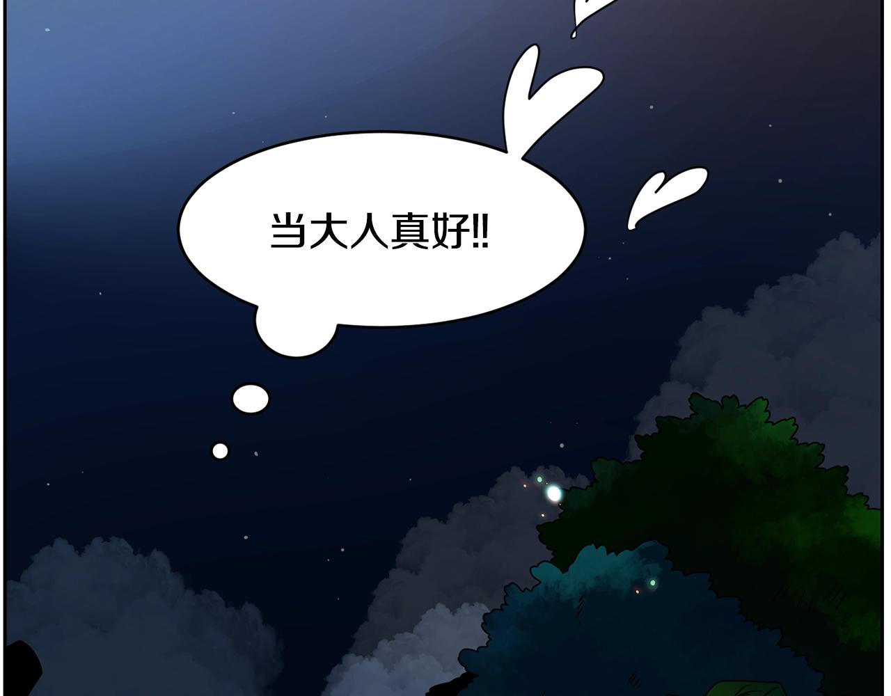 第57话 浪漫的夜晚86