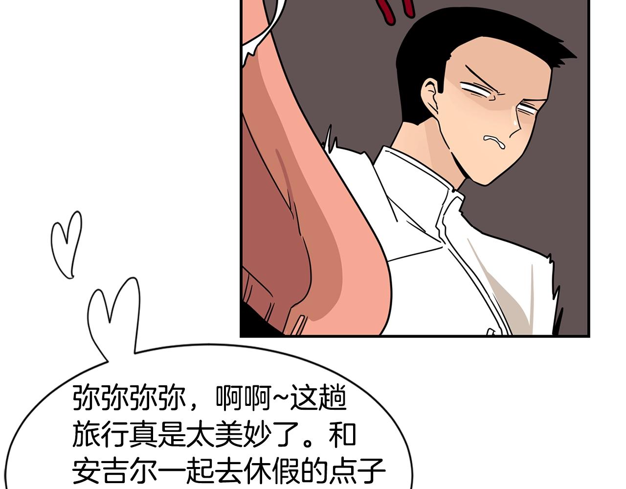 第58话 没人可以介入我们！34