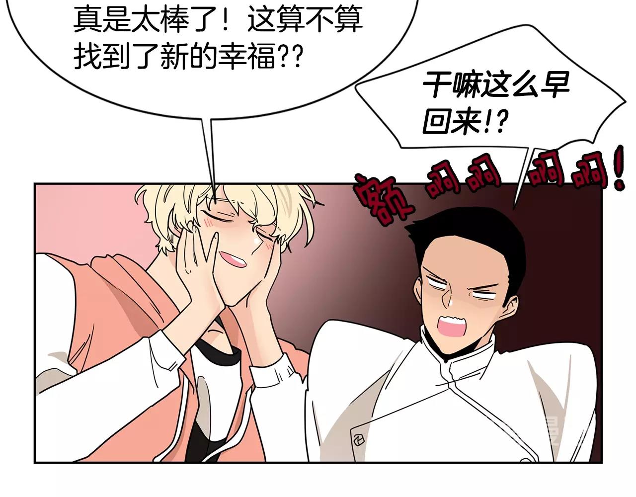 第58话 没人可以介入我们！35