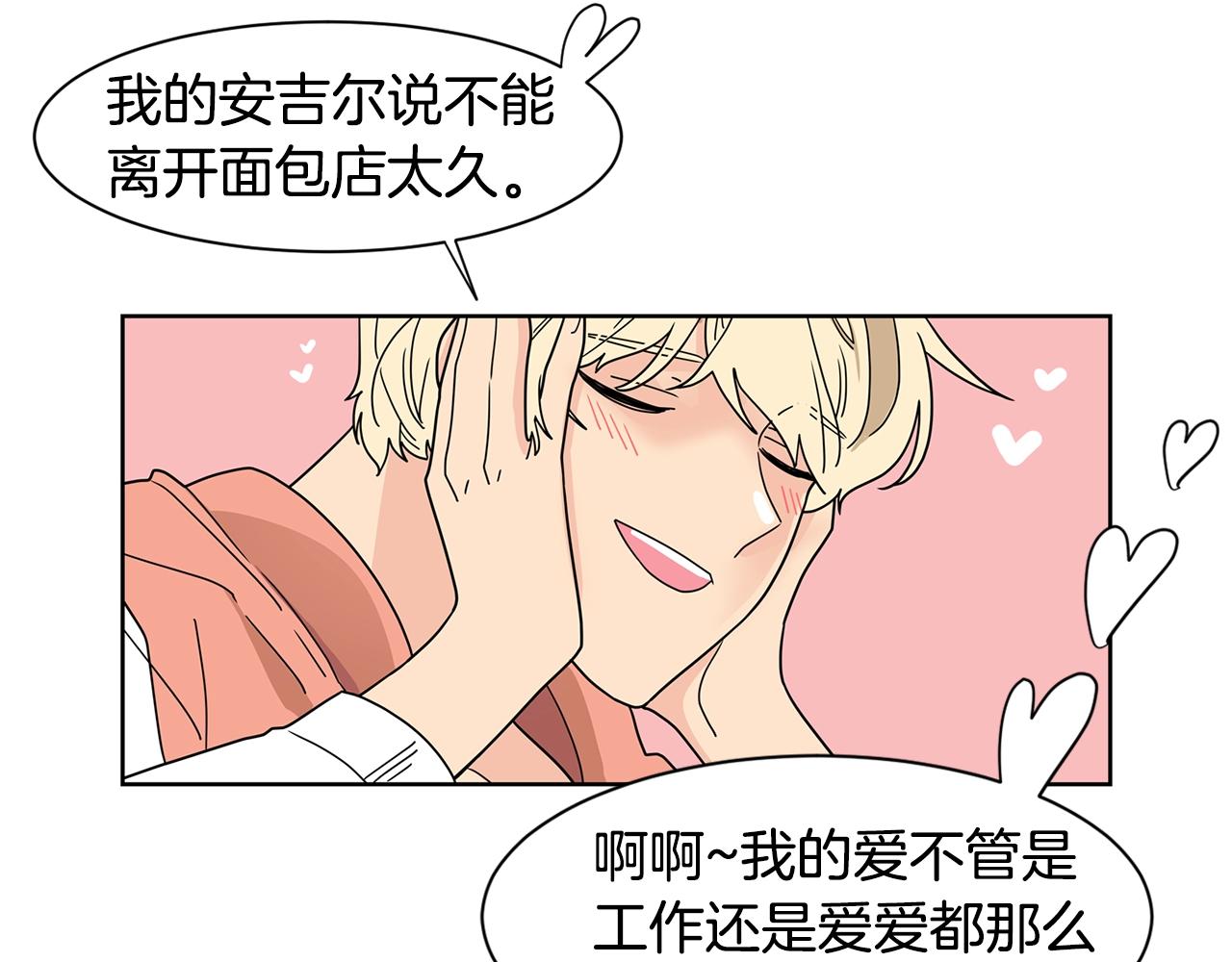 第58话 没人可以介入我们！36