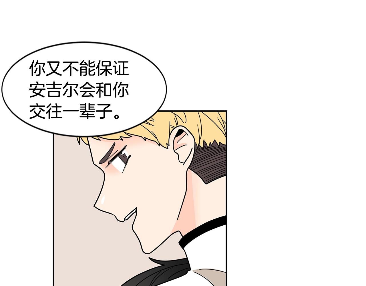第58话 没人可以介入我们！60