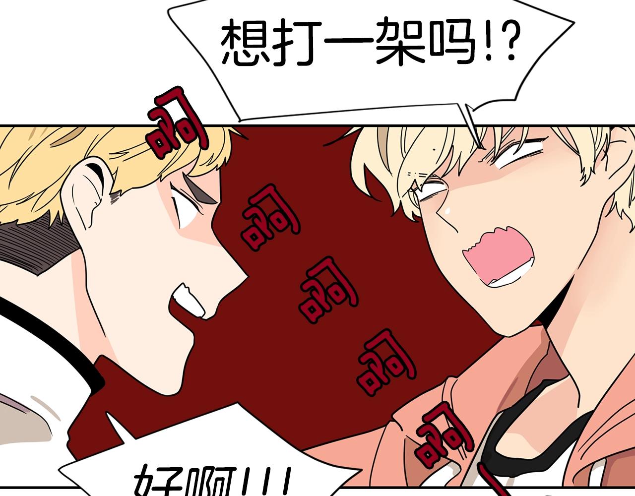 第58话 没人可以介入我们！67