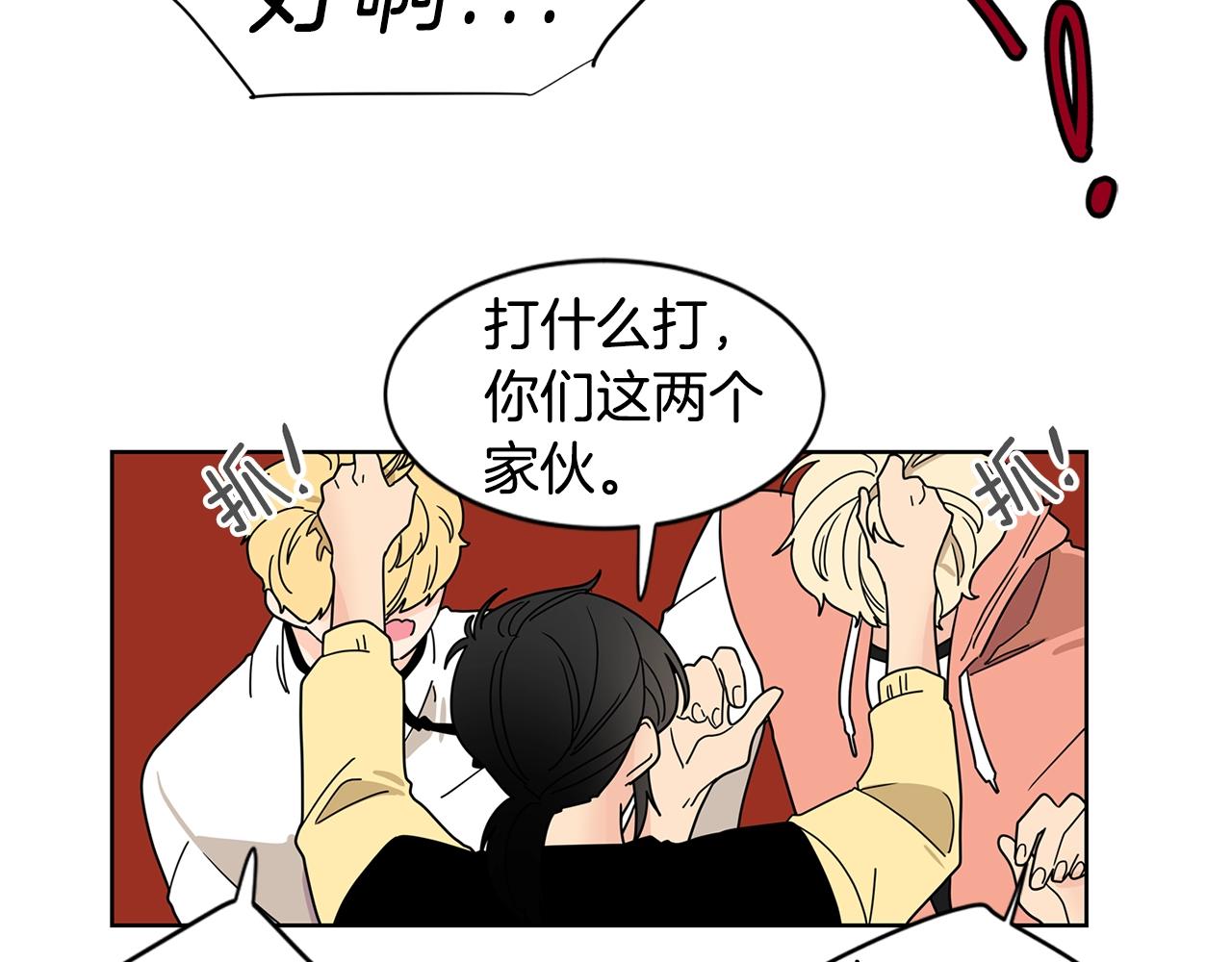 第58话 没人可以介入我们！68