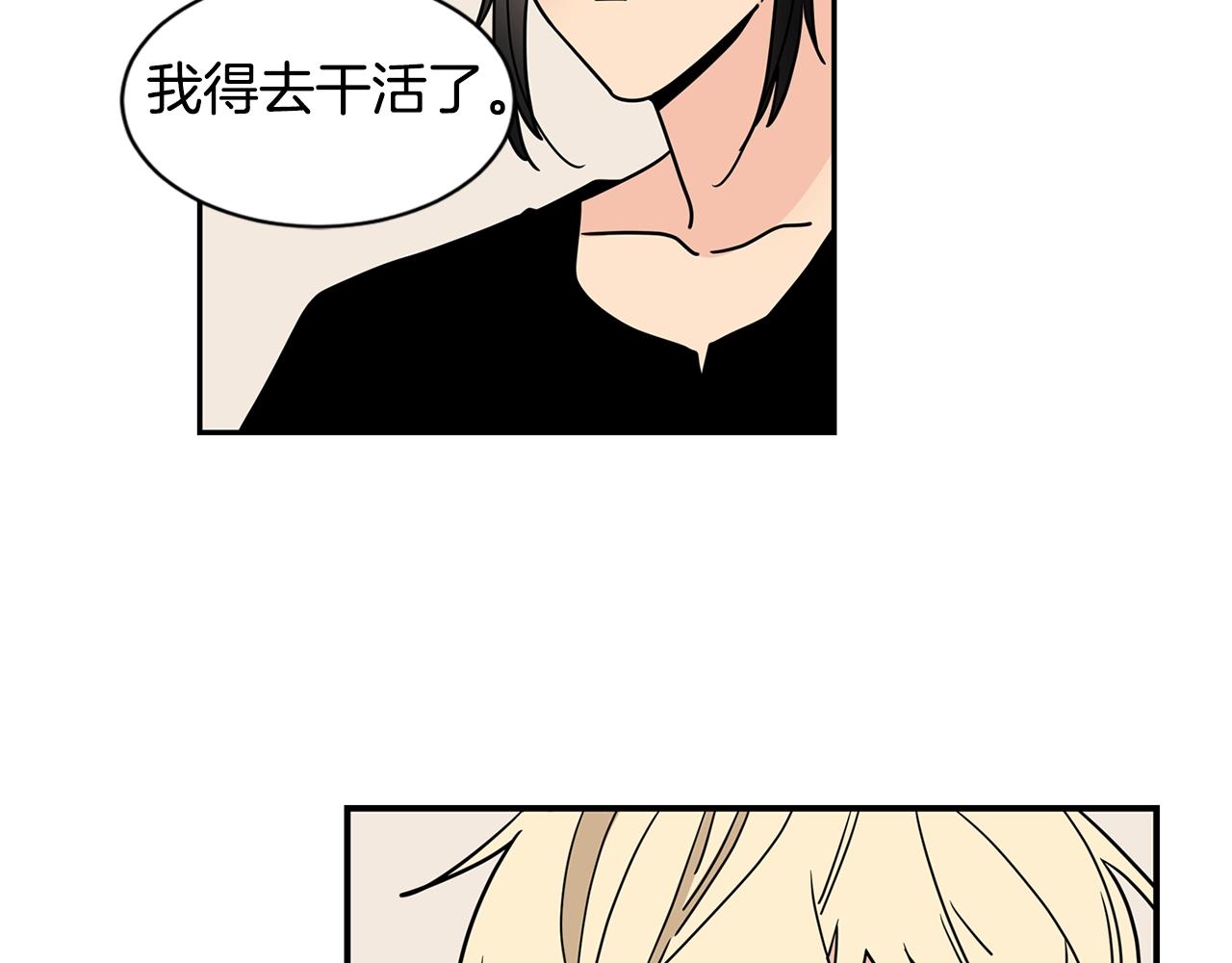 第58话 没人可以介入我们！71