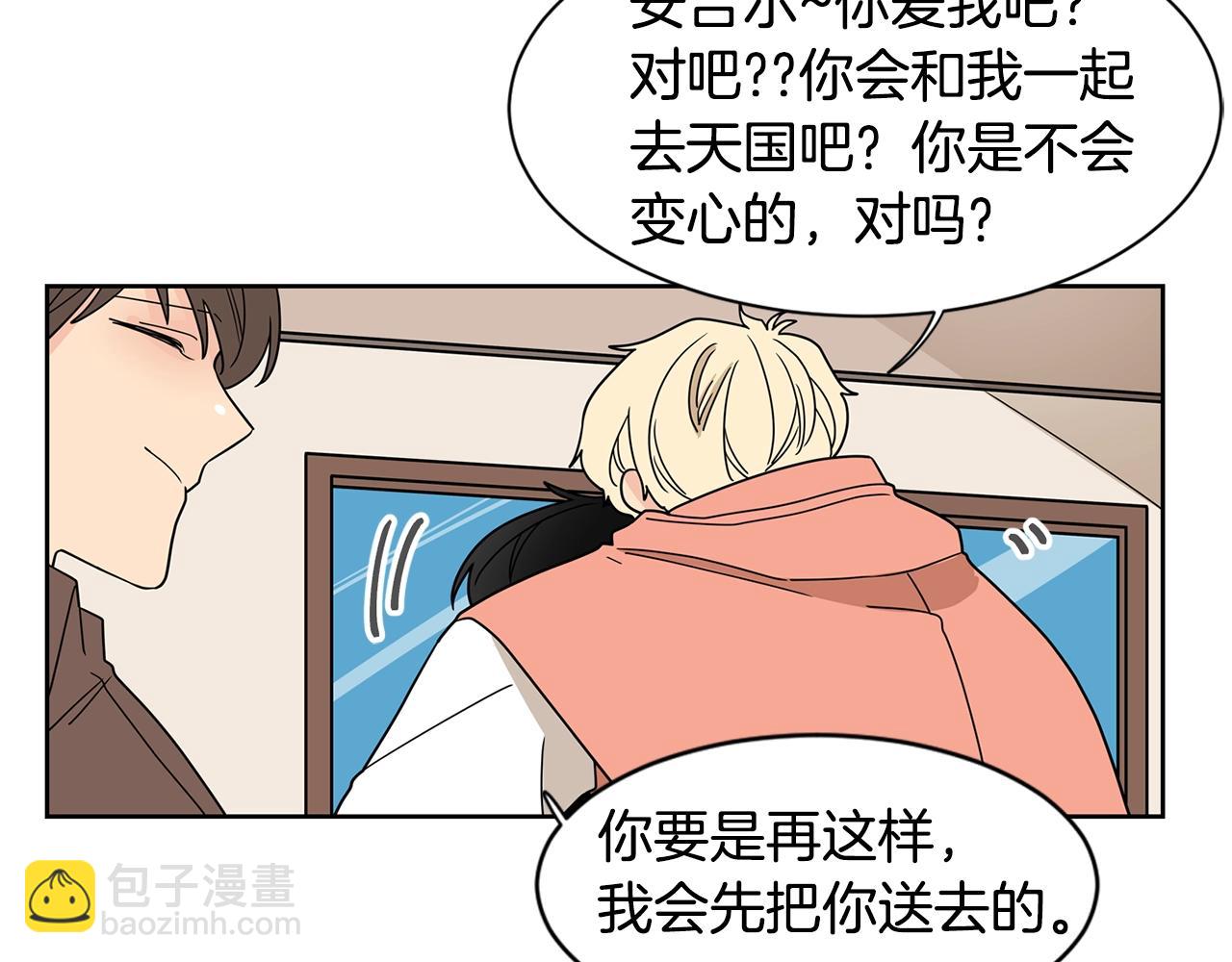 第58话 没人可以介入我们！73