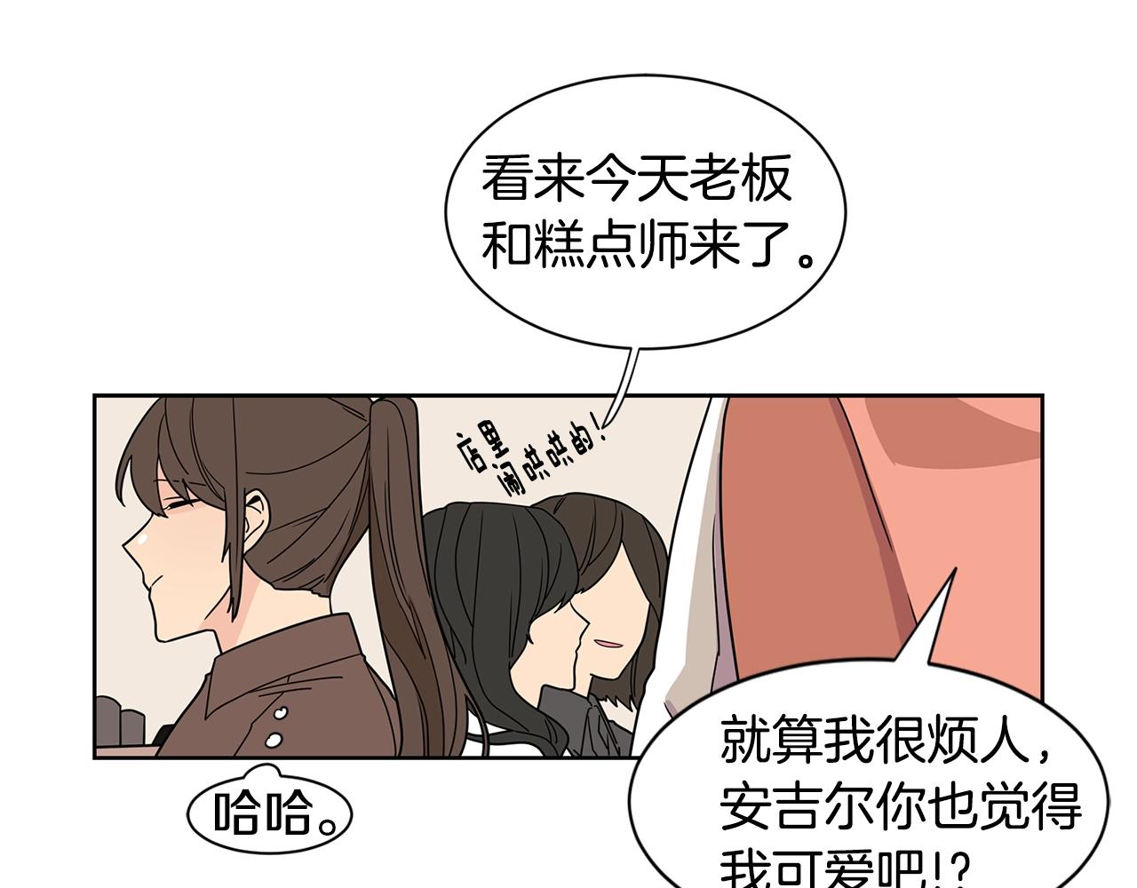 第58话 没人可以介入我们！76