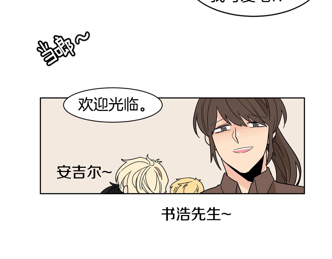 第58话 没人可以介入我们！77