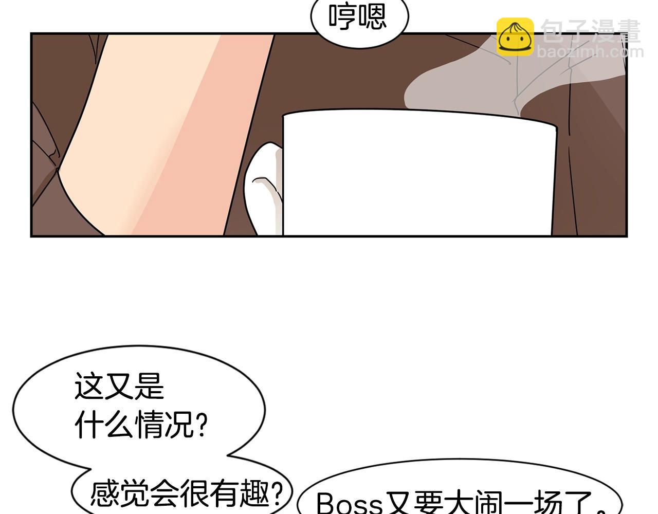 第58话 没人可以介入我们！88
