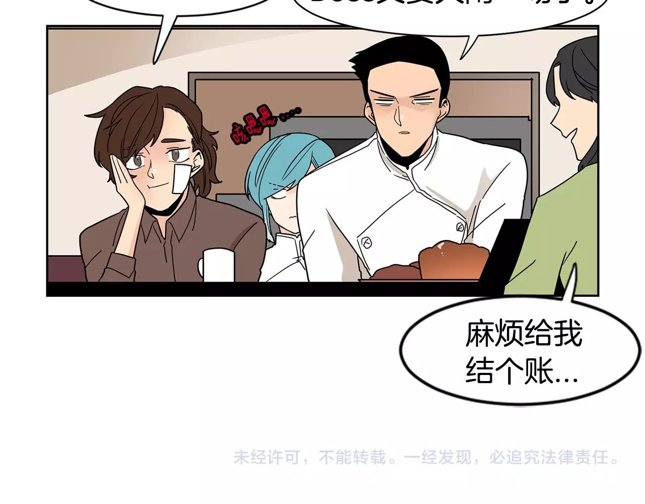 第58话 没人可以介入我们！89