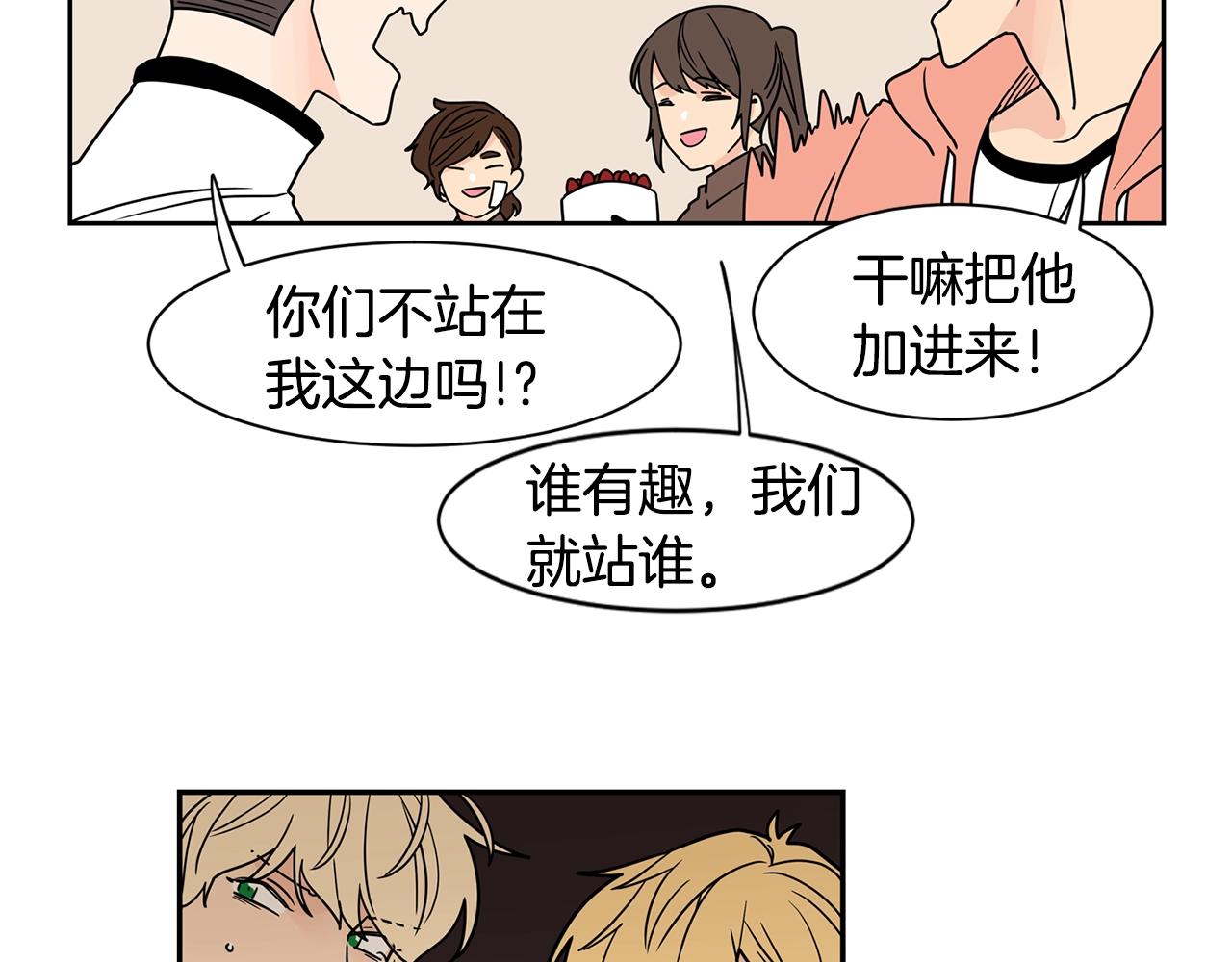 第59话 情敌加1！？23