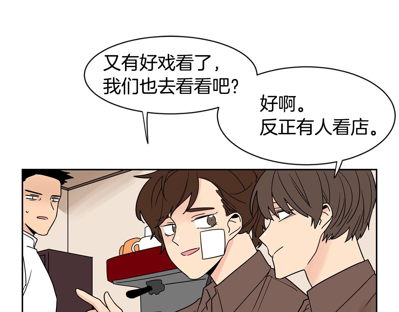 第59话 情敌加1！？31