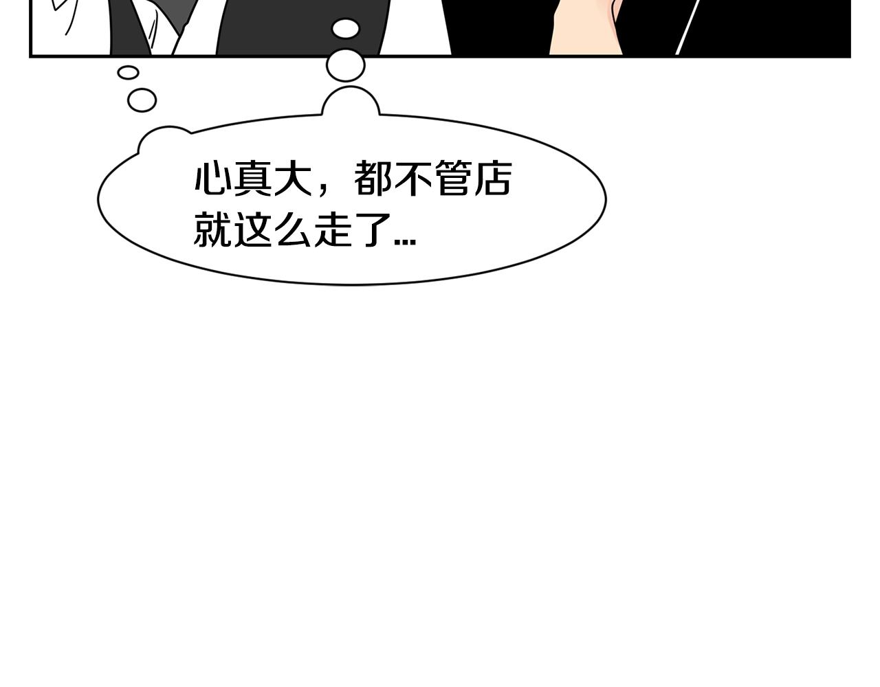 第59话 情敌加1！？37