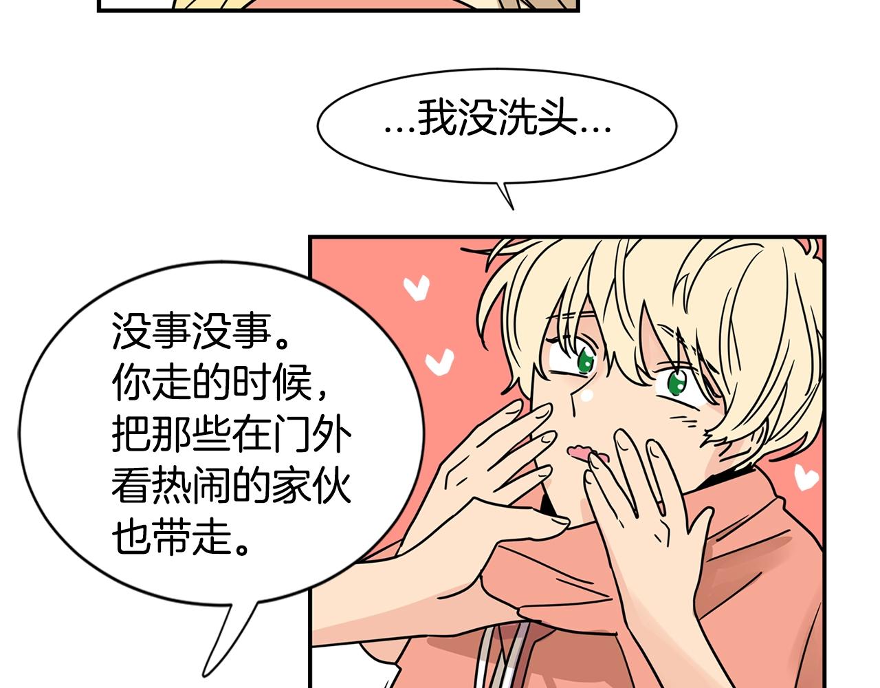 第59话 情敌加1！？70
