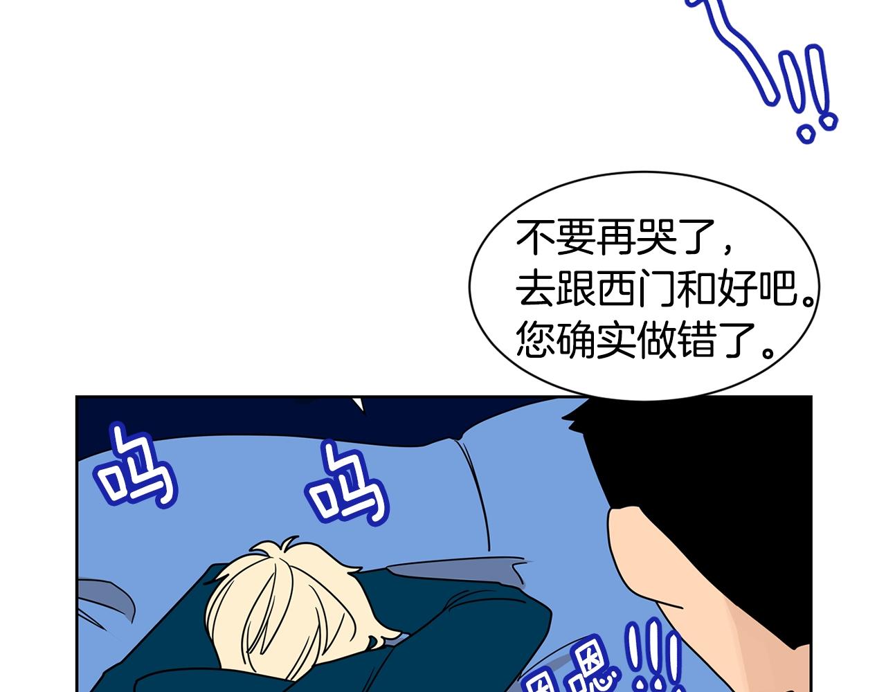 第61话 冷战35