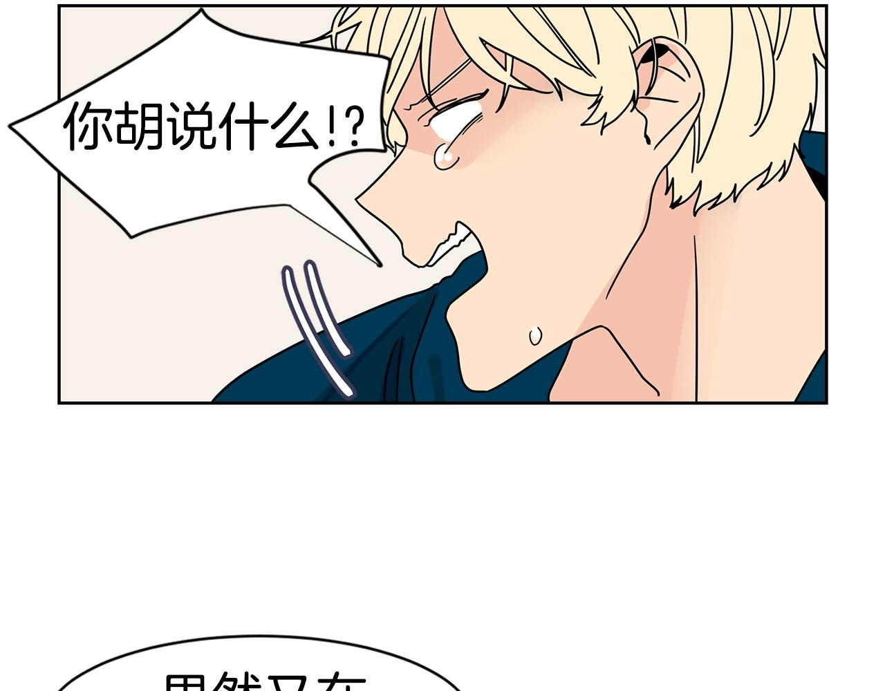 第61话 冷战44