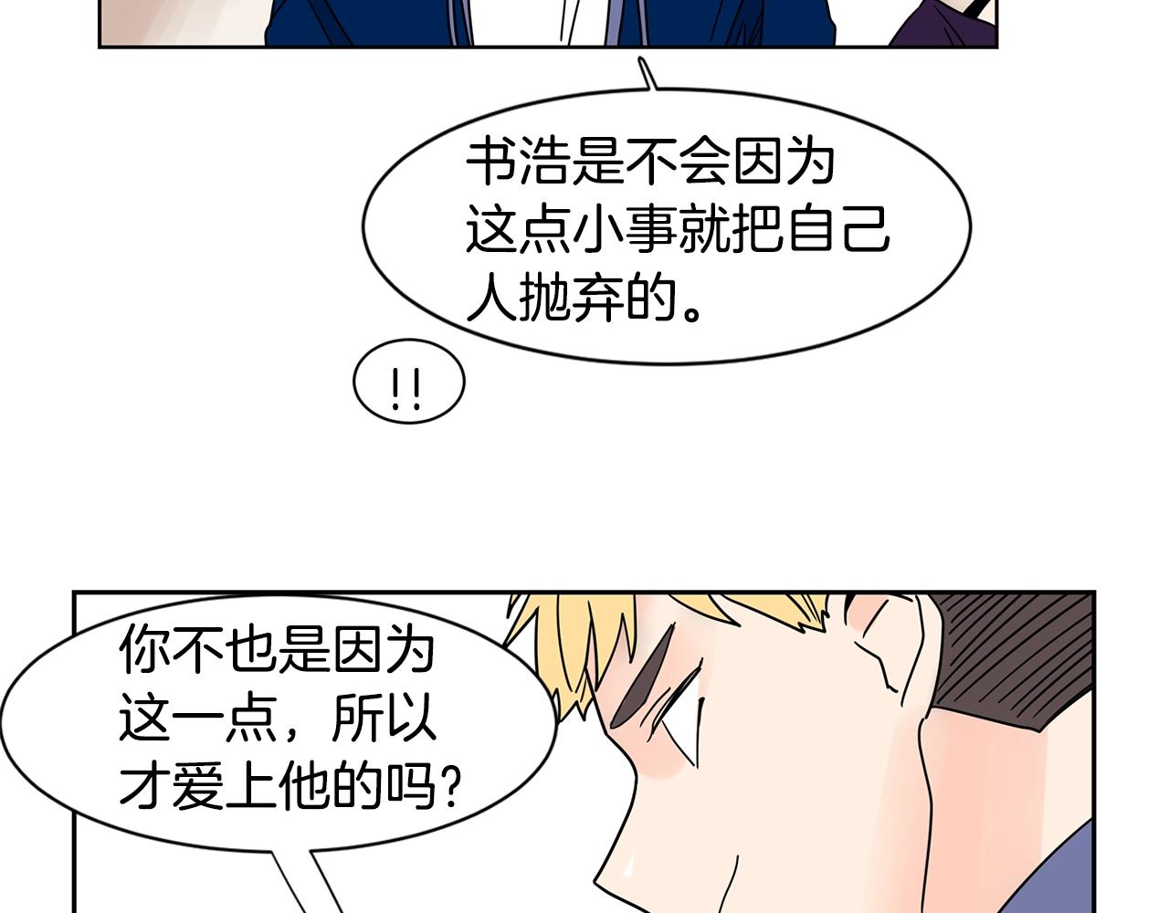 第61话 冷战59