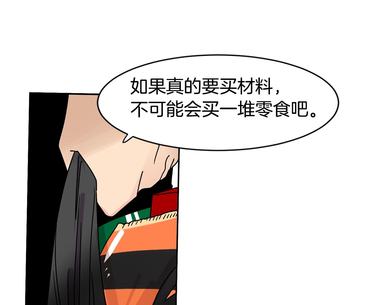 第61话 冷战7