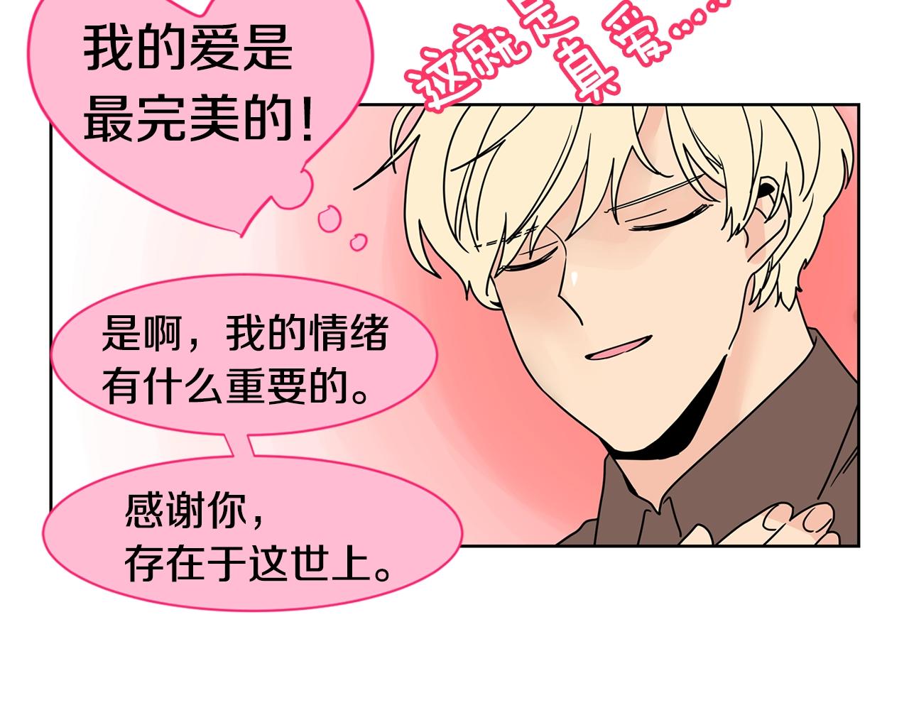 第61话 冷战79
